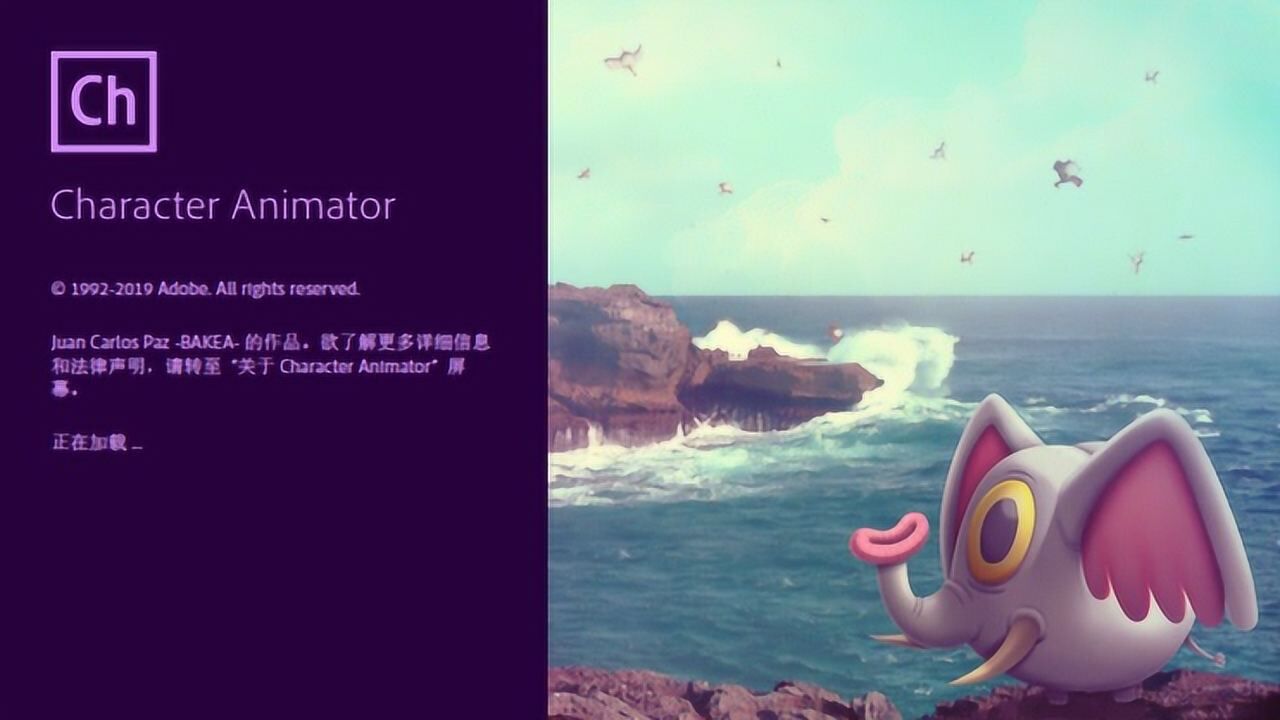 Character Animator（Ch）2019