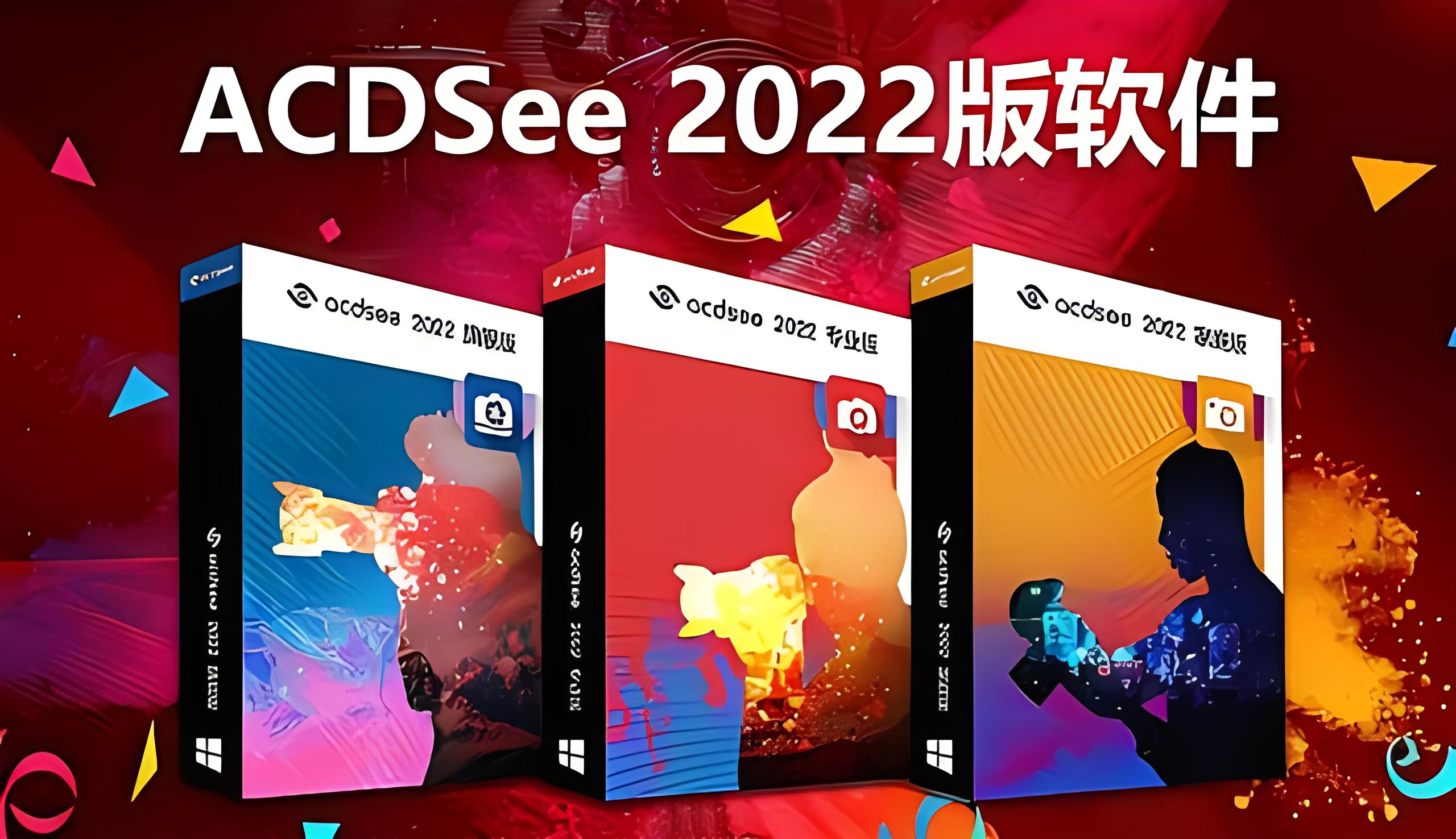 ACDSee 2022