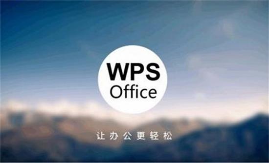 WPS Office 2021