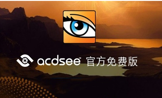 ACDSee 2023