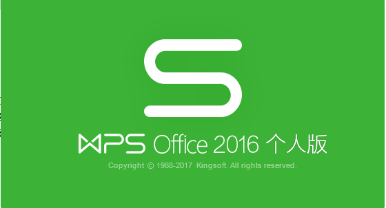 WPS Office 2016