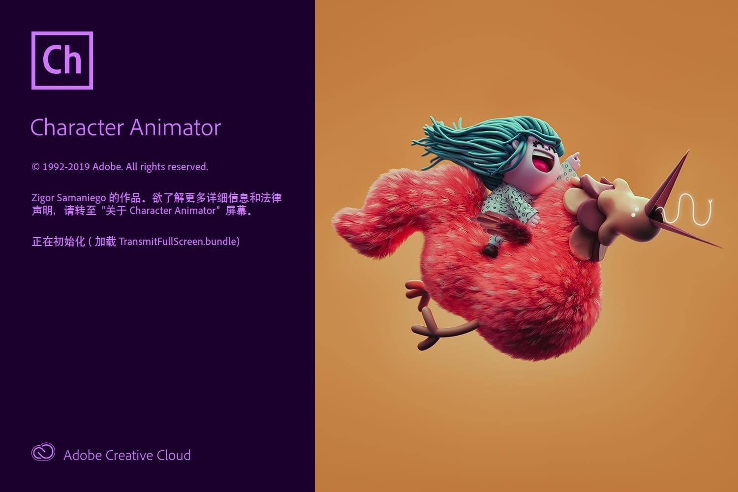 Character Animator（Ch）2021