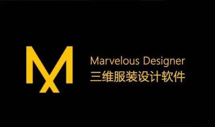 Marvelous Designer（MD）6