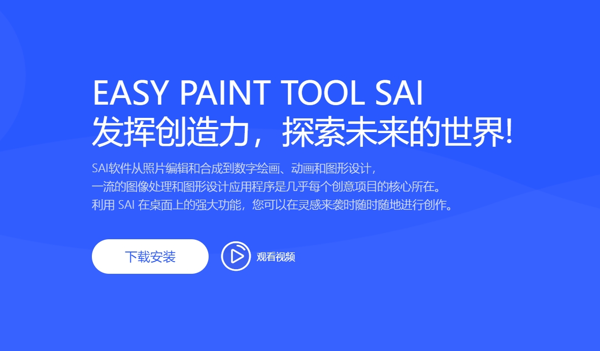 SAI 1.0 32bit&64bit