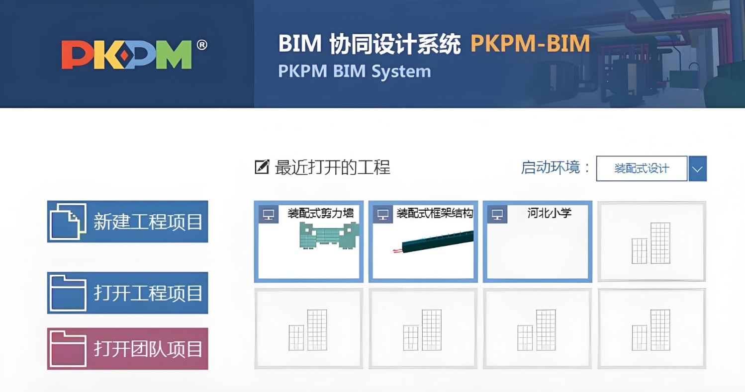 PKPM 2018