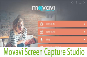Movavi Screen Capture Studio