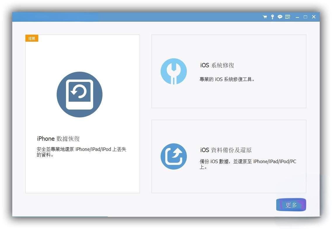 iPhone数据恢复软件FonePaw iPhone Data Recovery v7.5.0