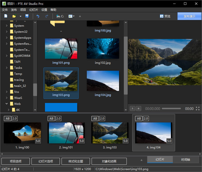 电子相册制作软件 WnSoft PTE AV Studio Pro 11.0.16.6 绿色便携中文版