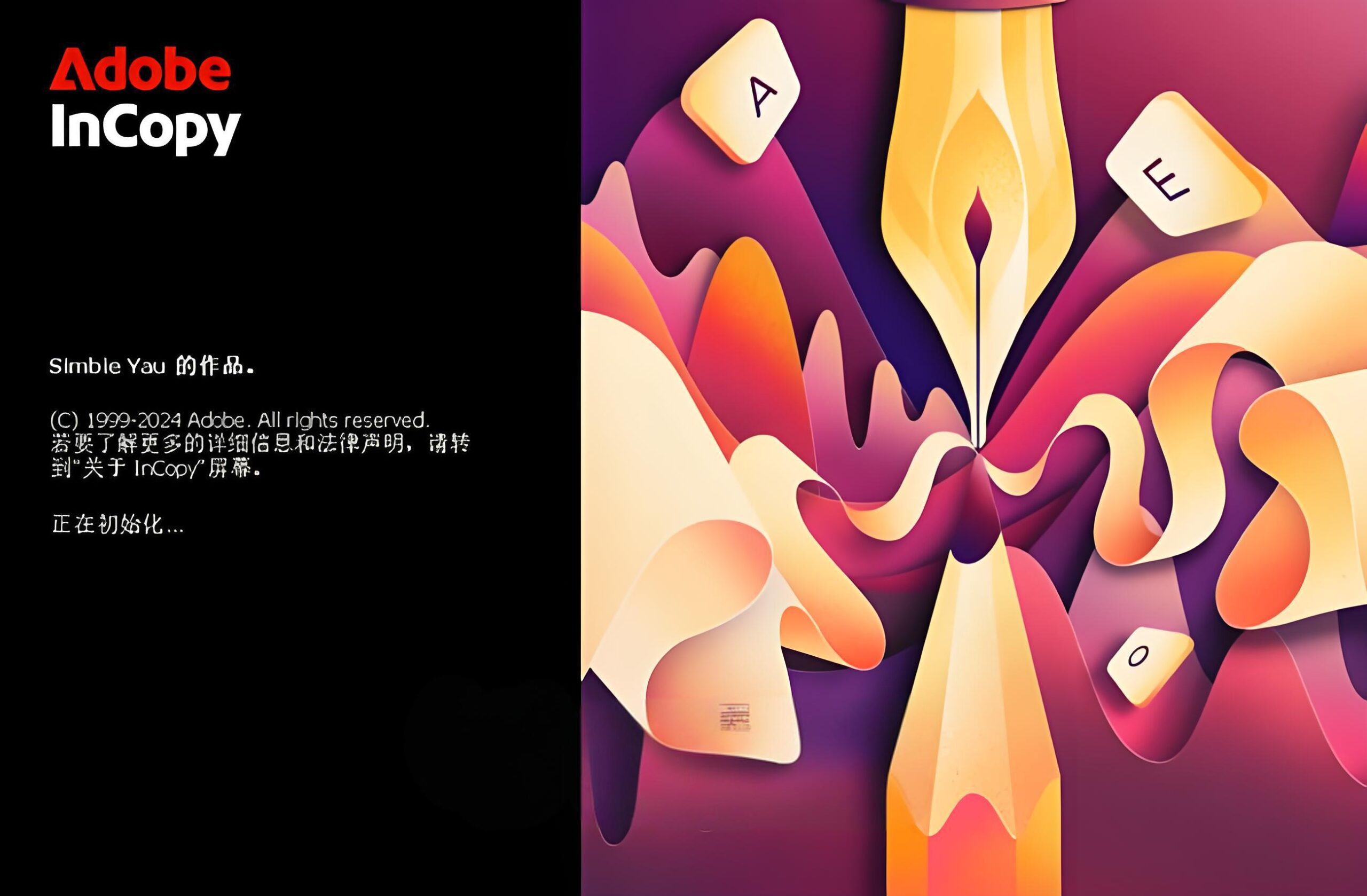 Adobe InCopy 2025 v20.2.0.036中文版本一键安装