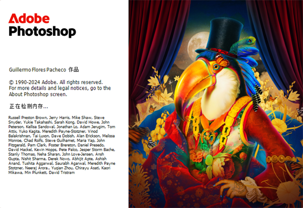 Adobe Photoshop 2025 v26.4.1.194 PS中文版本软件下载