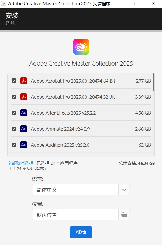 Adobe2025大师版(24套Adobe软件一键直装版) v02.06.2025 WinX64 25.6.7